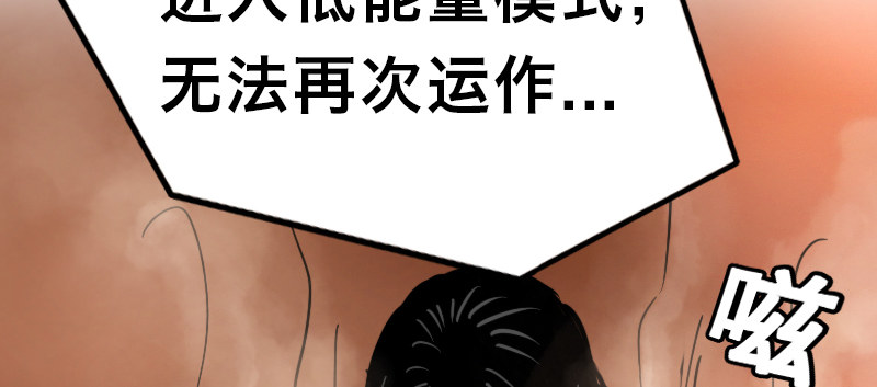 第十三话 惨败87