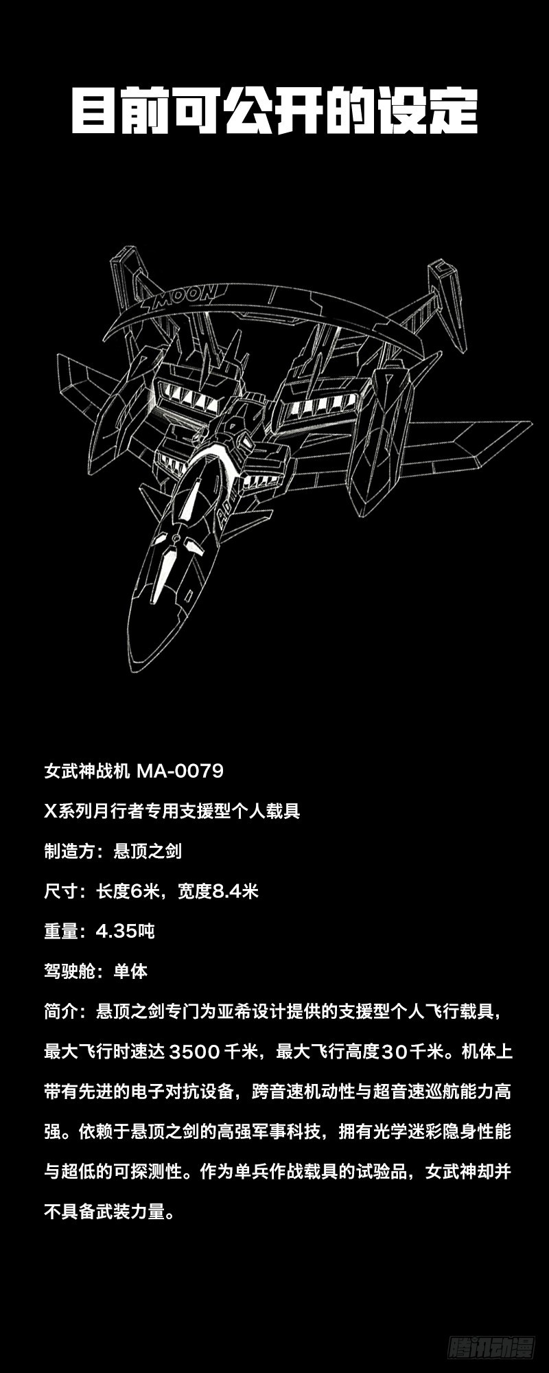 第二十四话  虐杀207