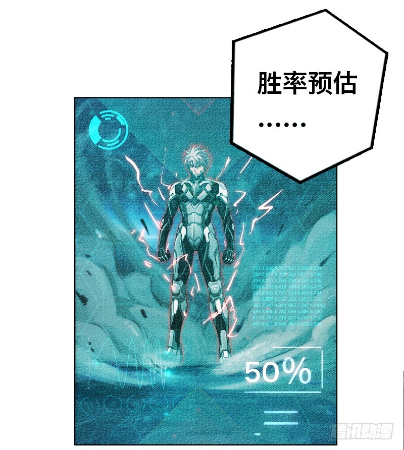 第三十话 势均力敌3