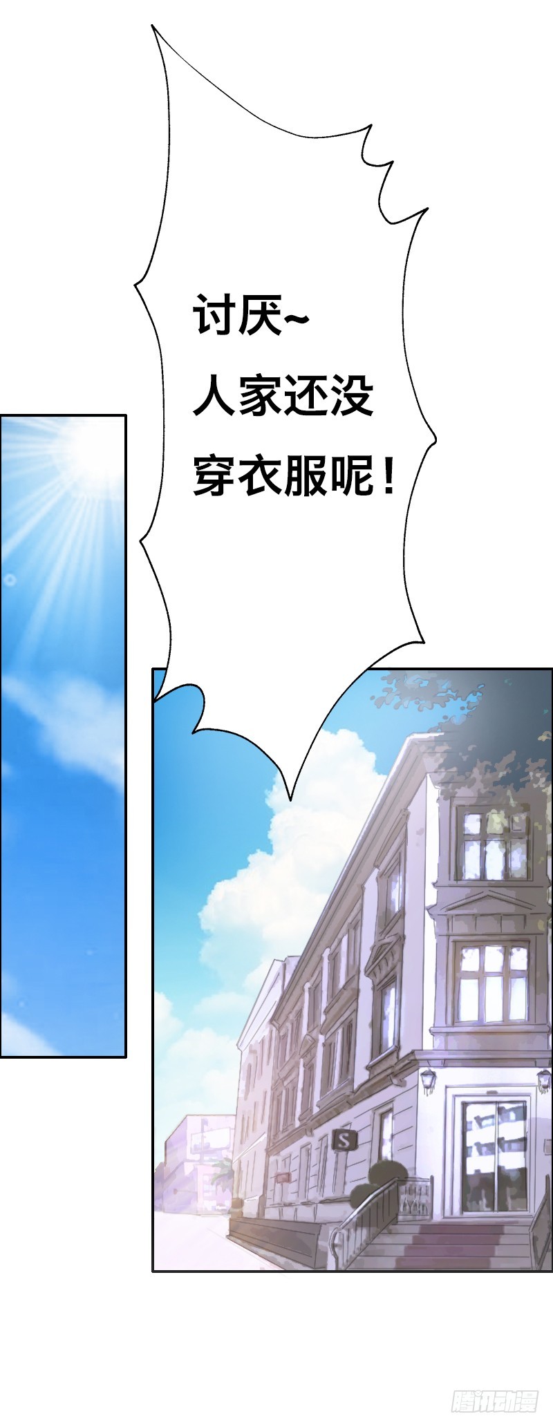 第三十二话 三分钟真男人30