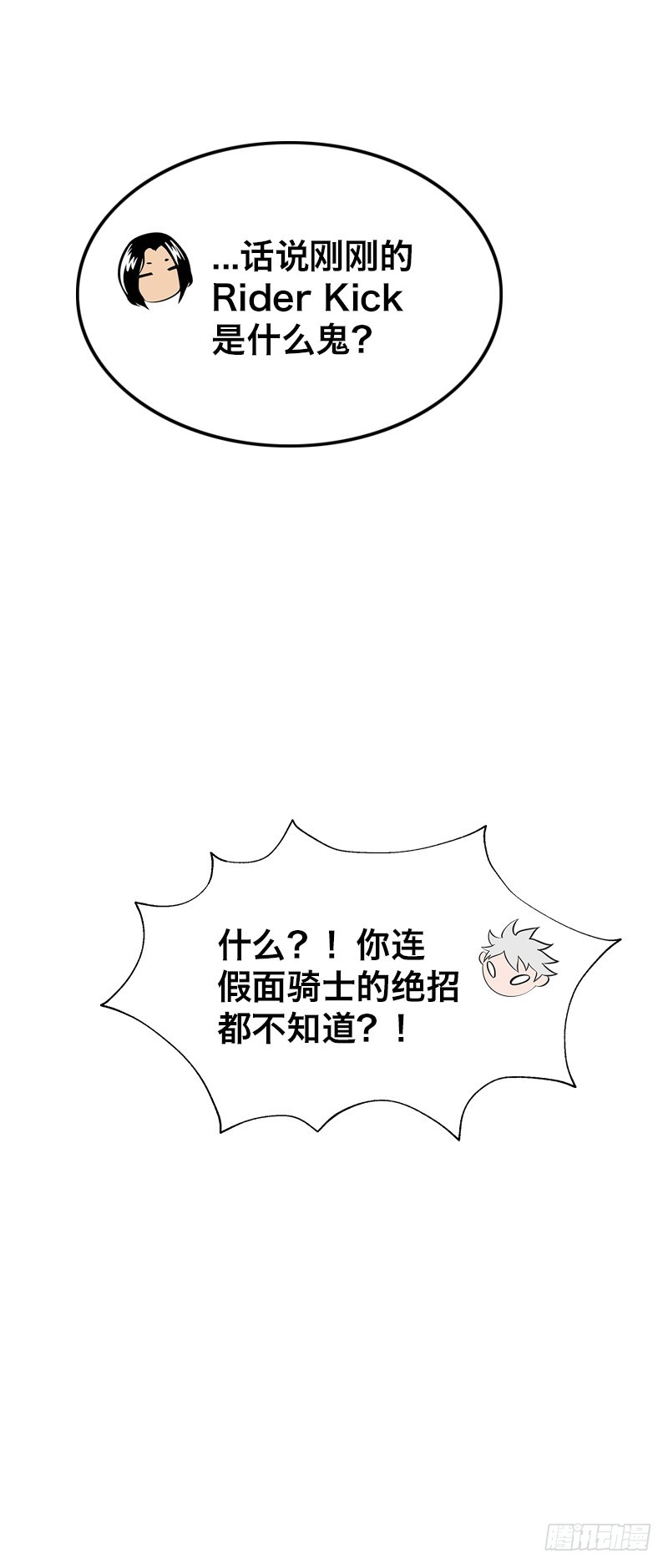 第三十二话 三分钟真男人31