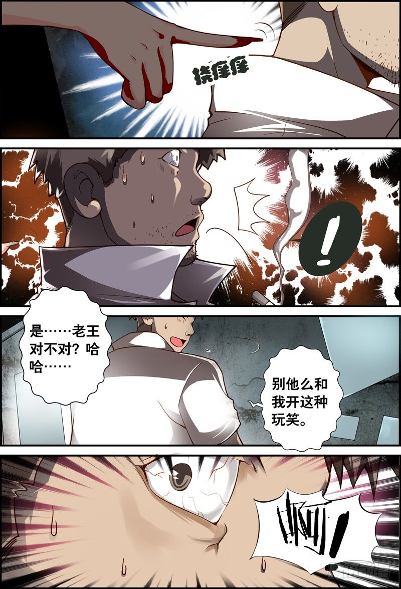 012 异起0