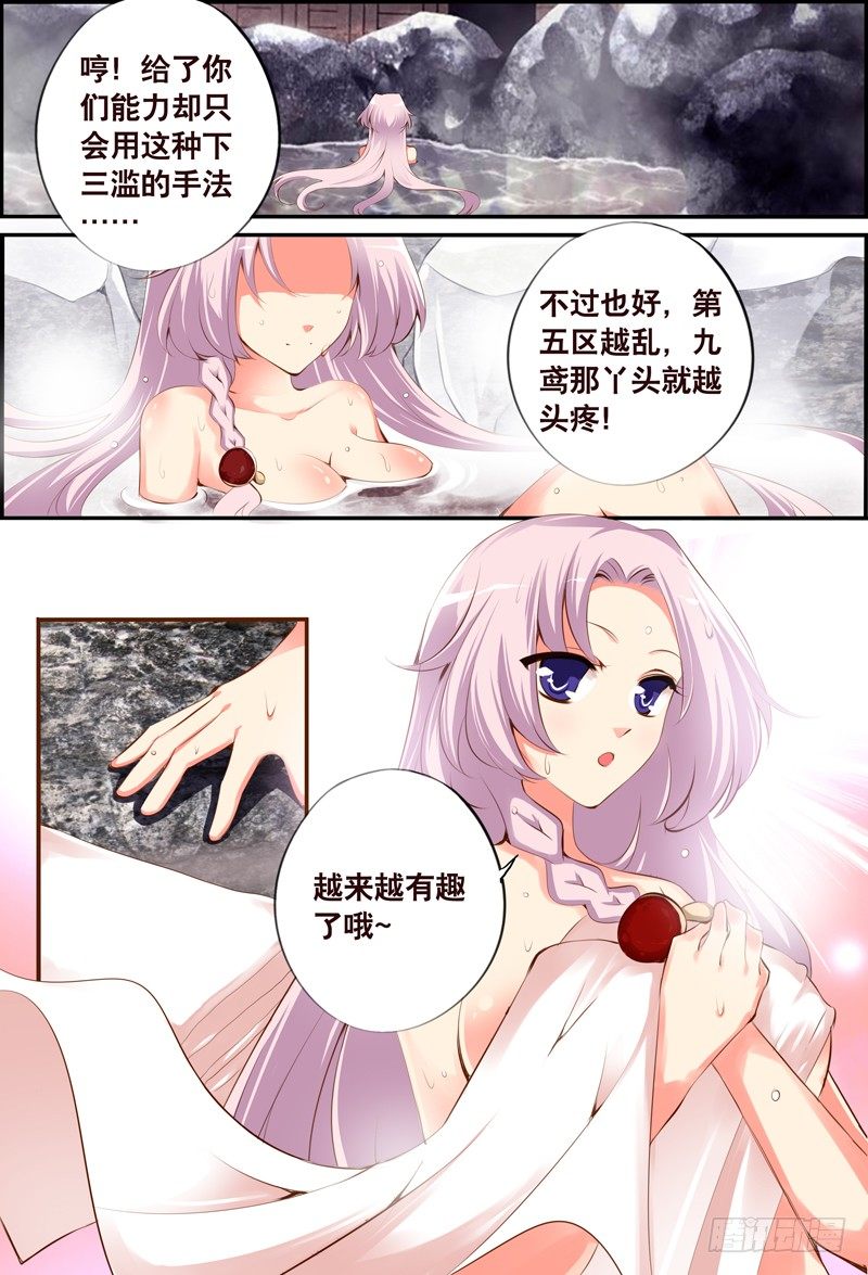 012 异起10