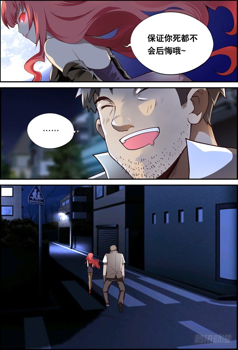 012 异起2