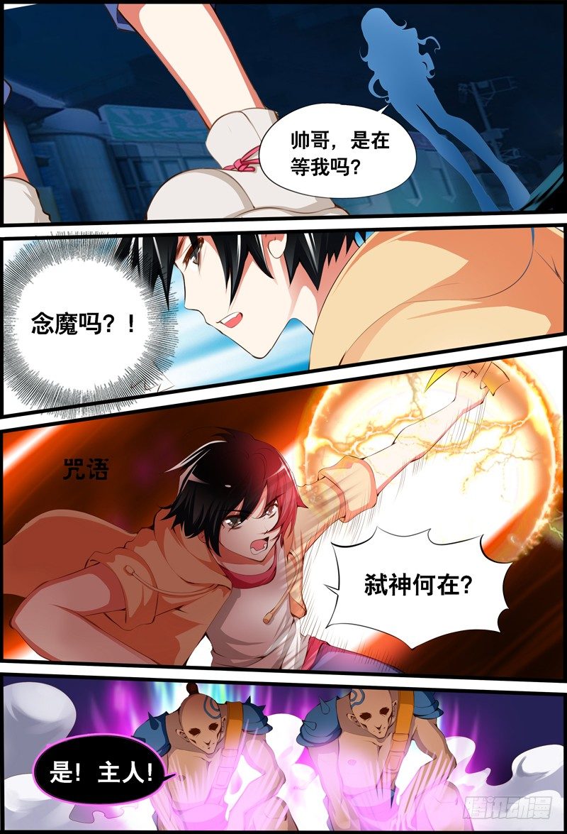 013 夜访有料女鬼10