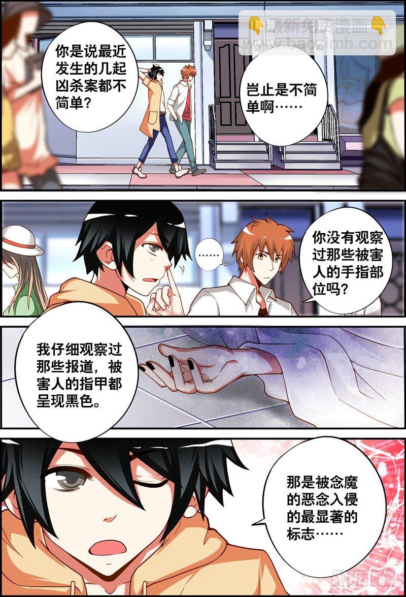 013 夜访有料女鬼3