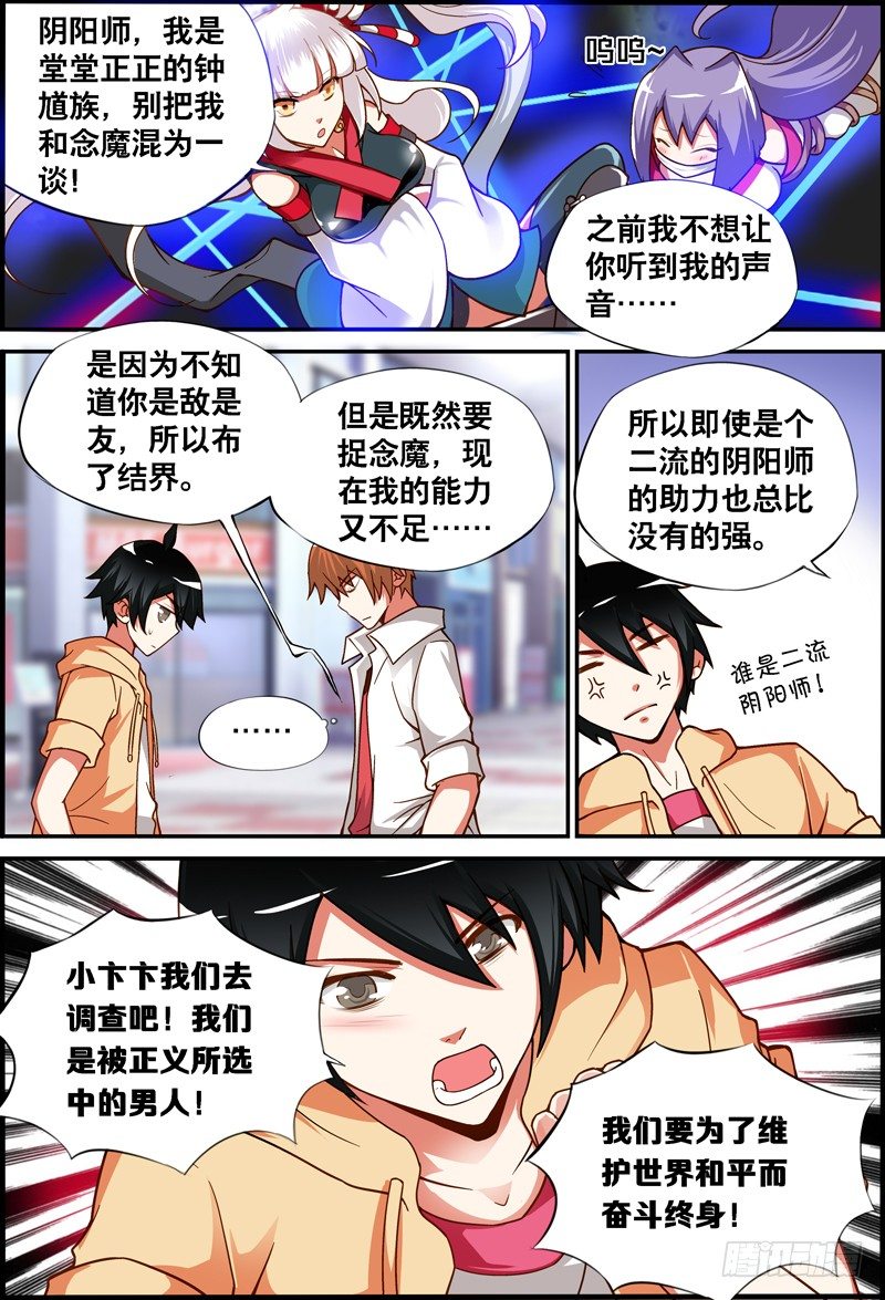 013 夜访有料女鬼5