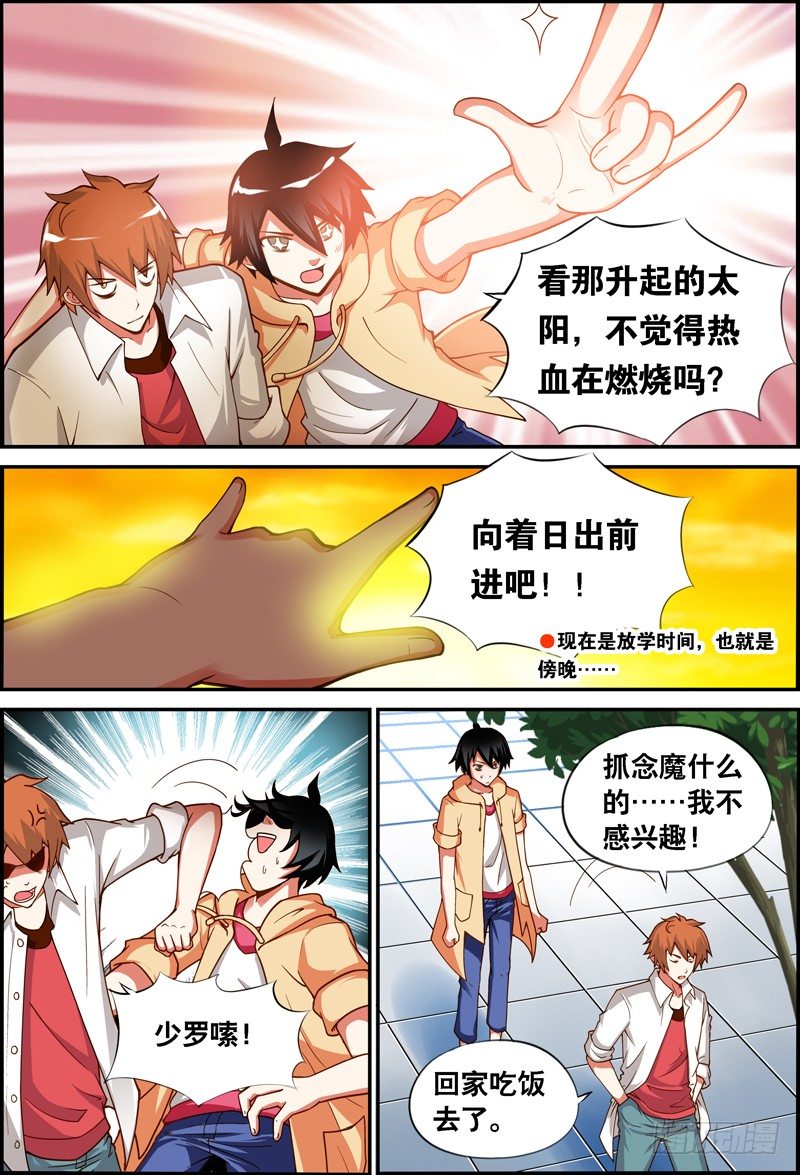 013 夜访有料女鬼6