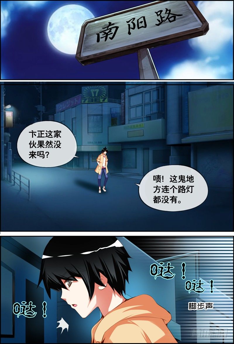 013 夜访有料女鬼9