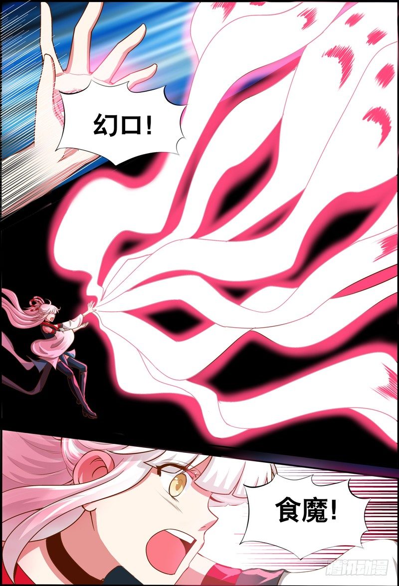 029 祭品游戏101