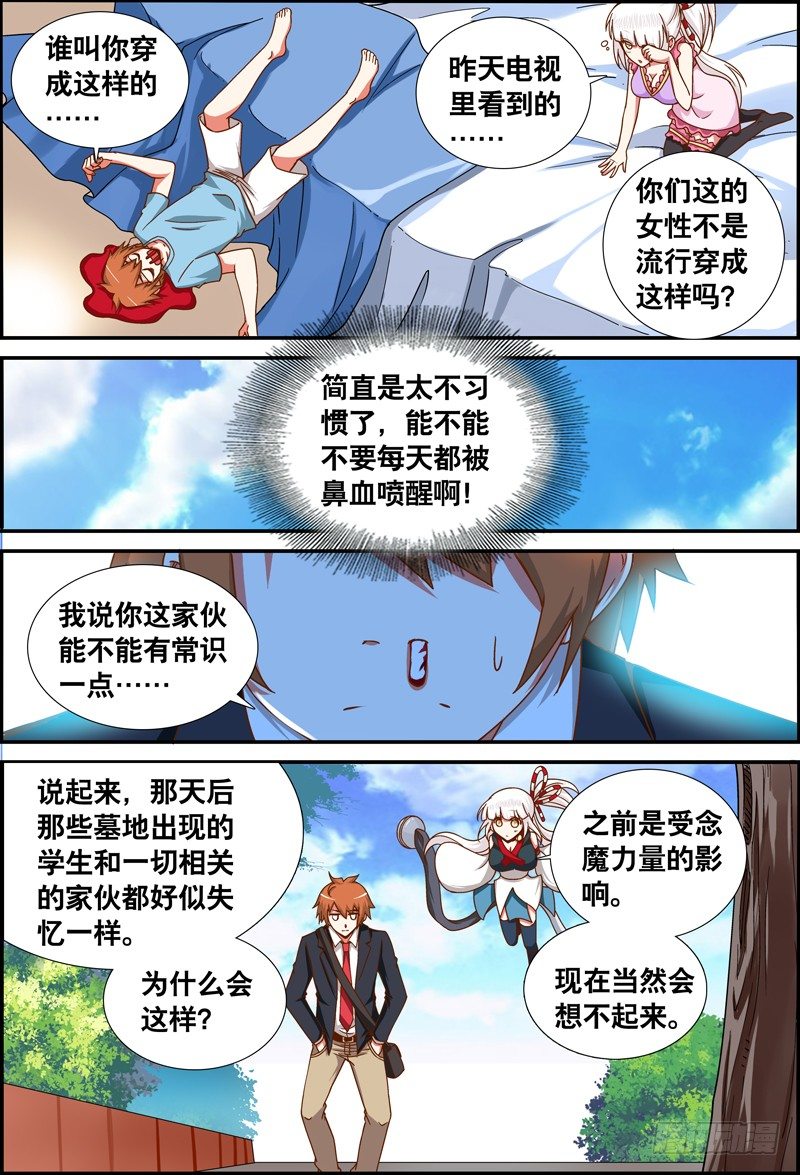 029 祭品游戏1011