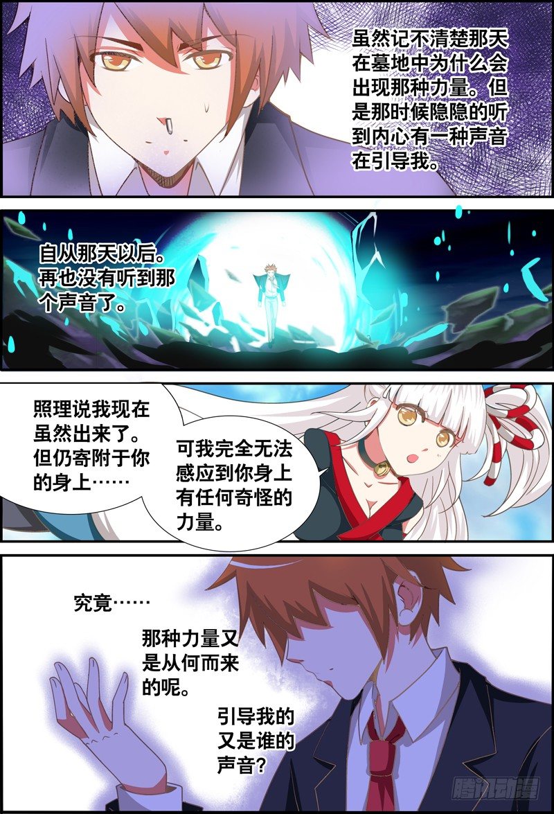 029 祭品游戏1012