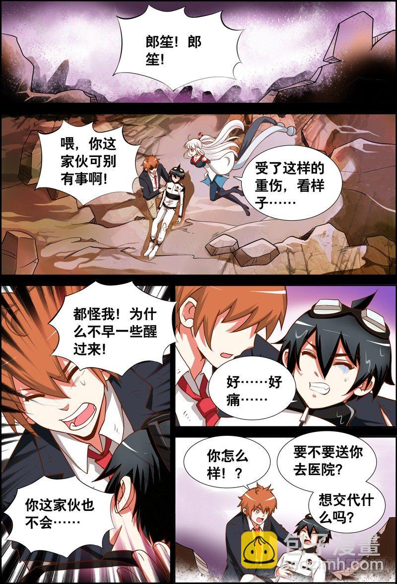 029 祭品游戏102