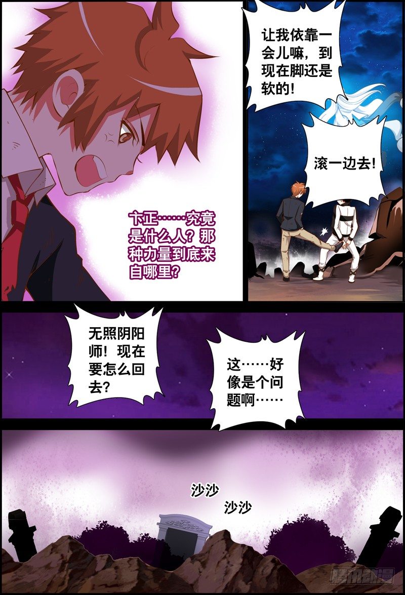 029 祭品游戏104