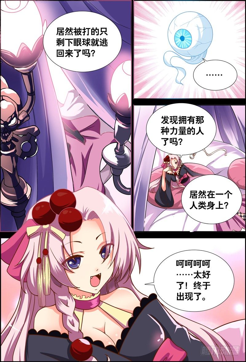 029 祭品游戏106