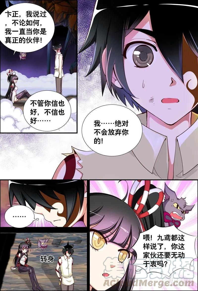 058 我要见他！0