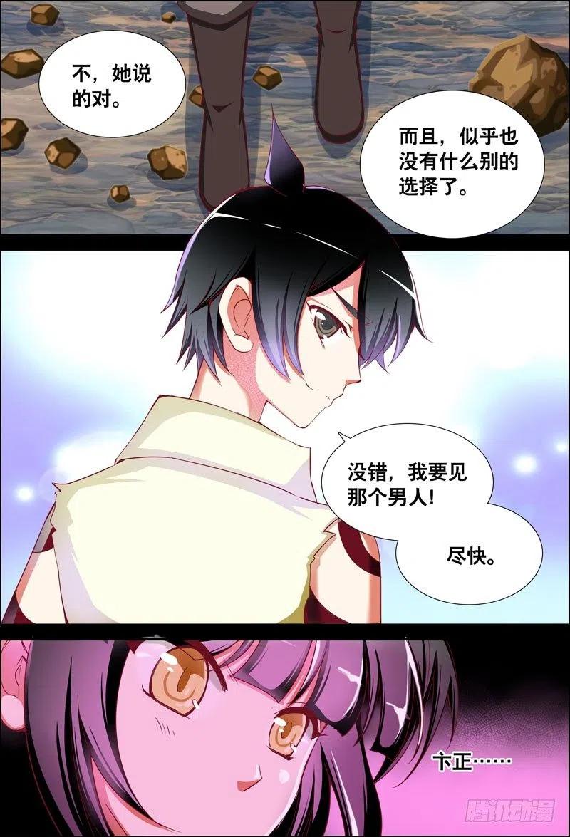 058 我要见他！1