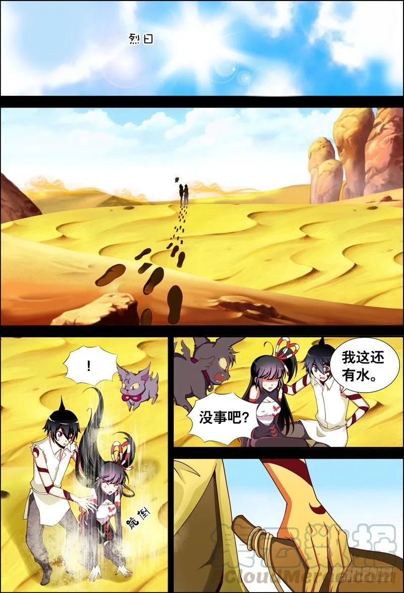 058 我要见他！2