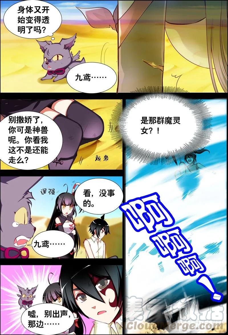 058 我要见他！4