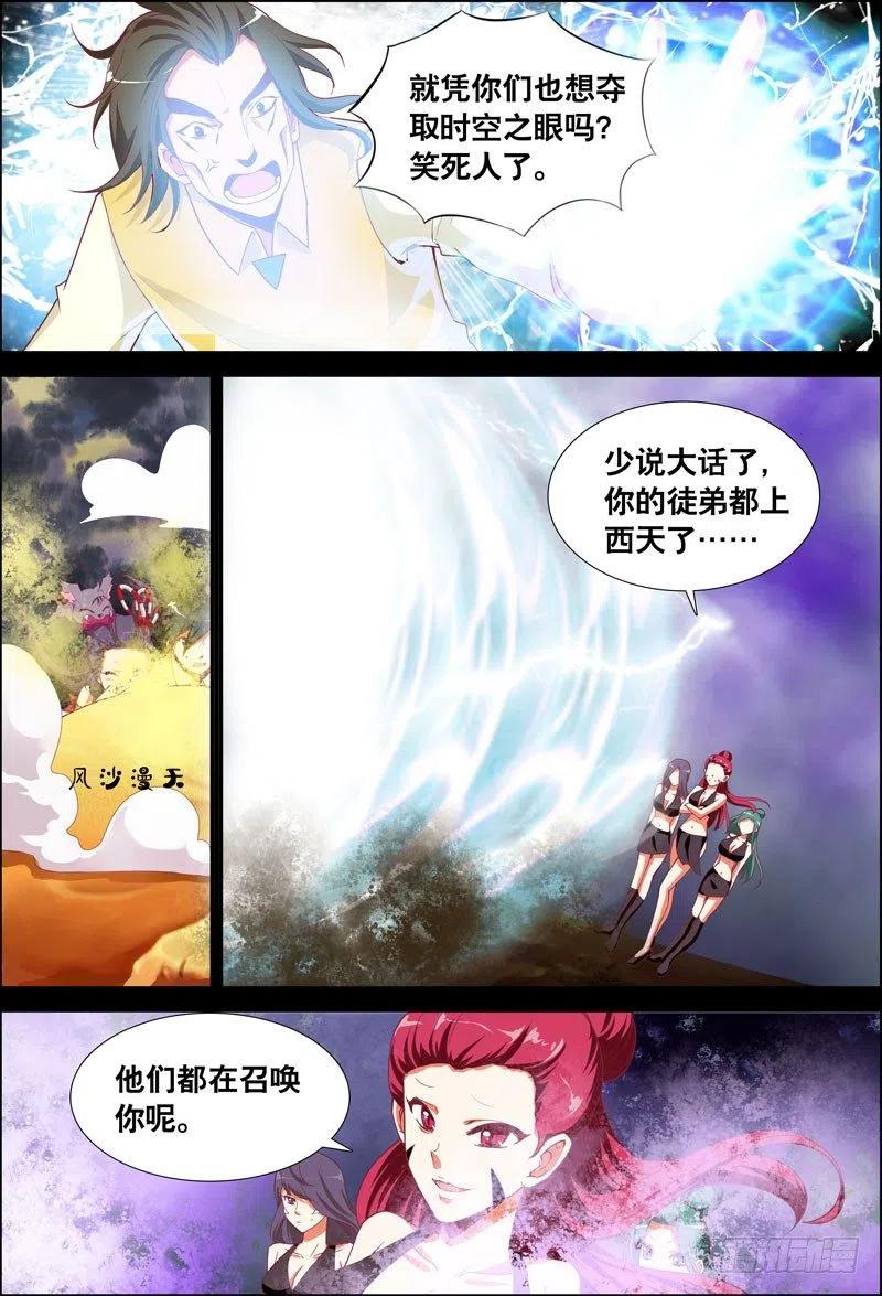 058 我要见他！5