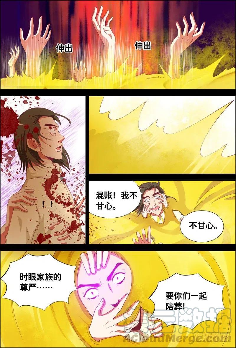 058 我要见他！6