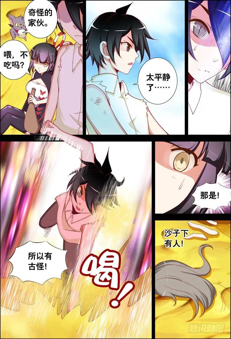 058 我要见他！9