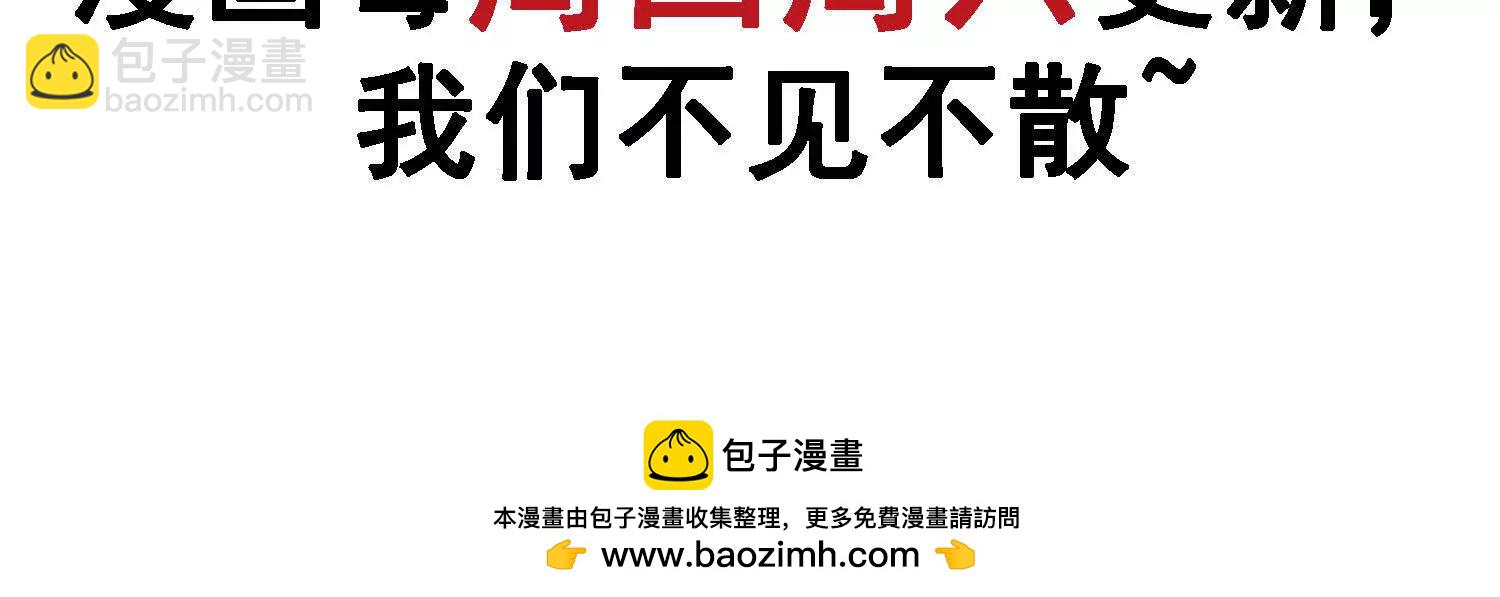 第7话：接下来不好过的只有你们143