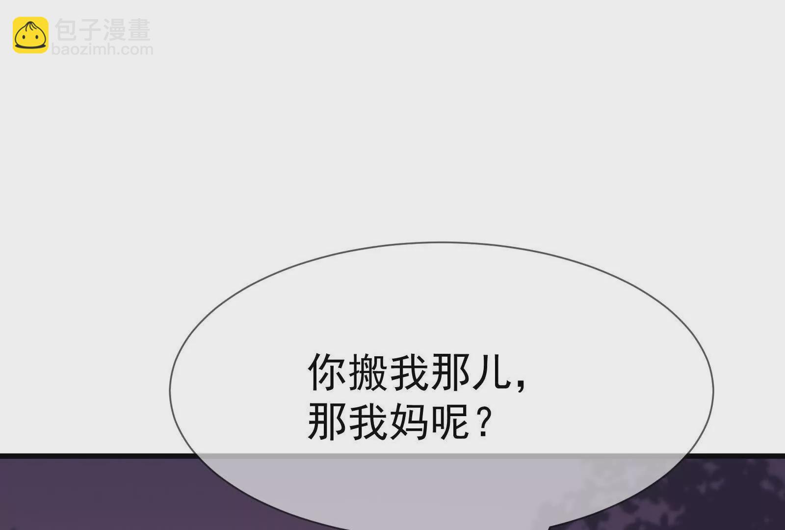 第7话：接下来不好过的只有你们17