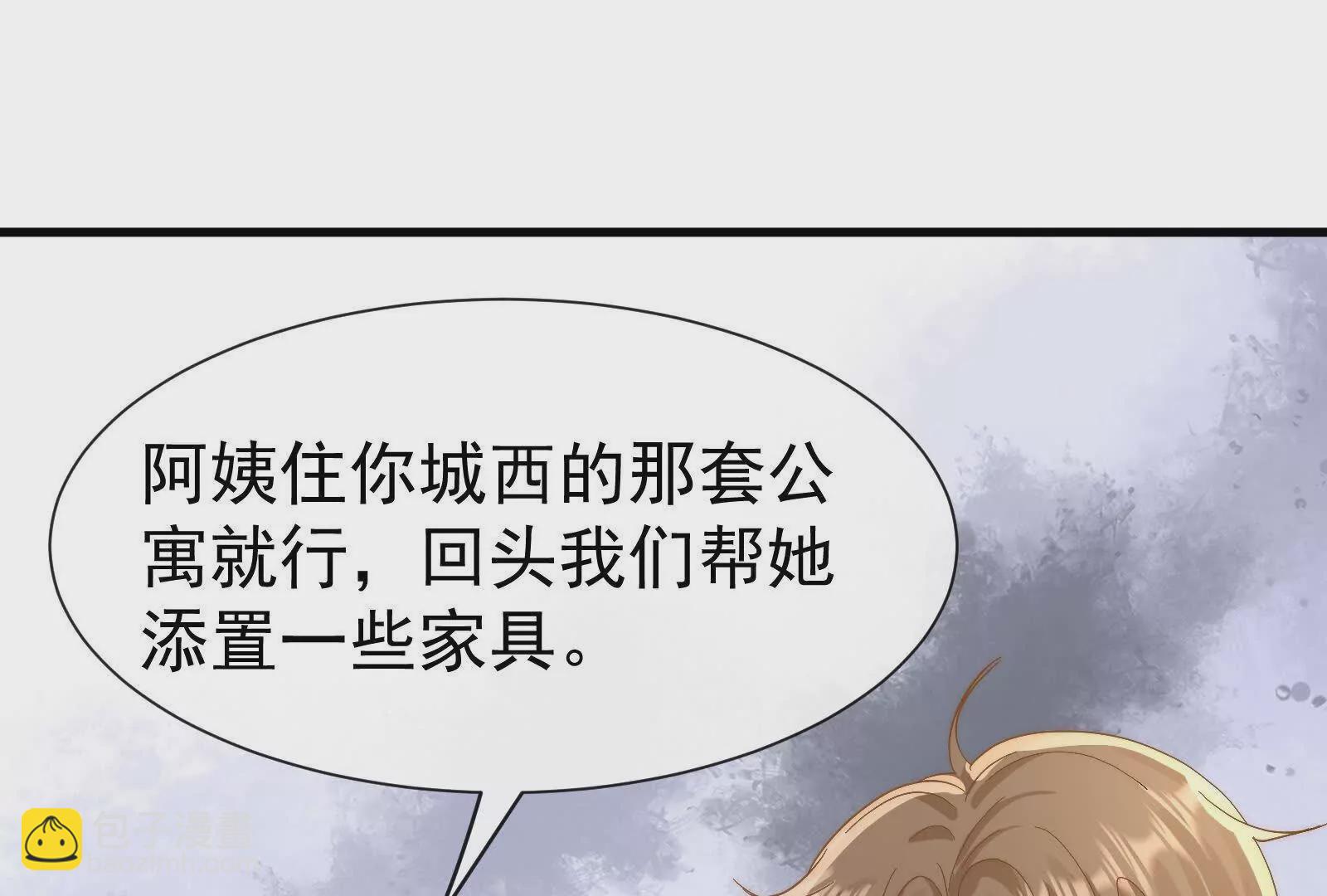 第7话：接下来不好过的只有你们21