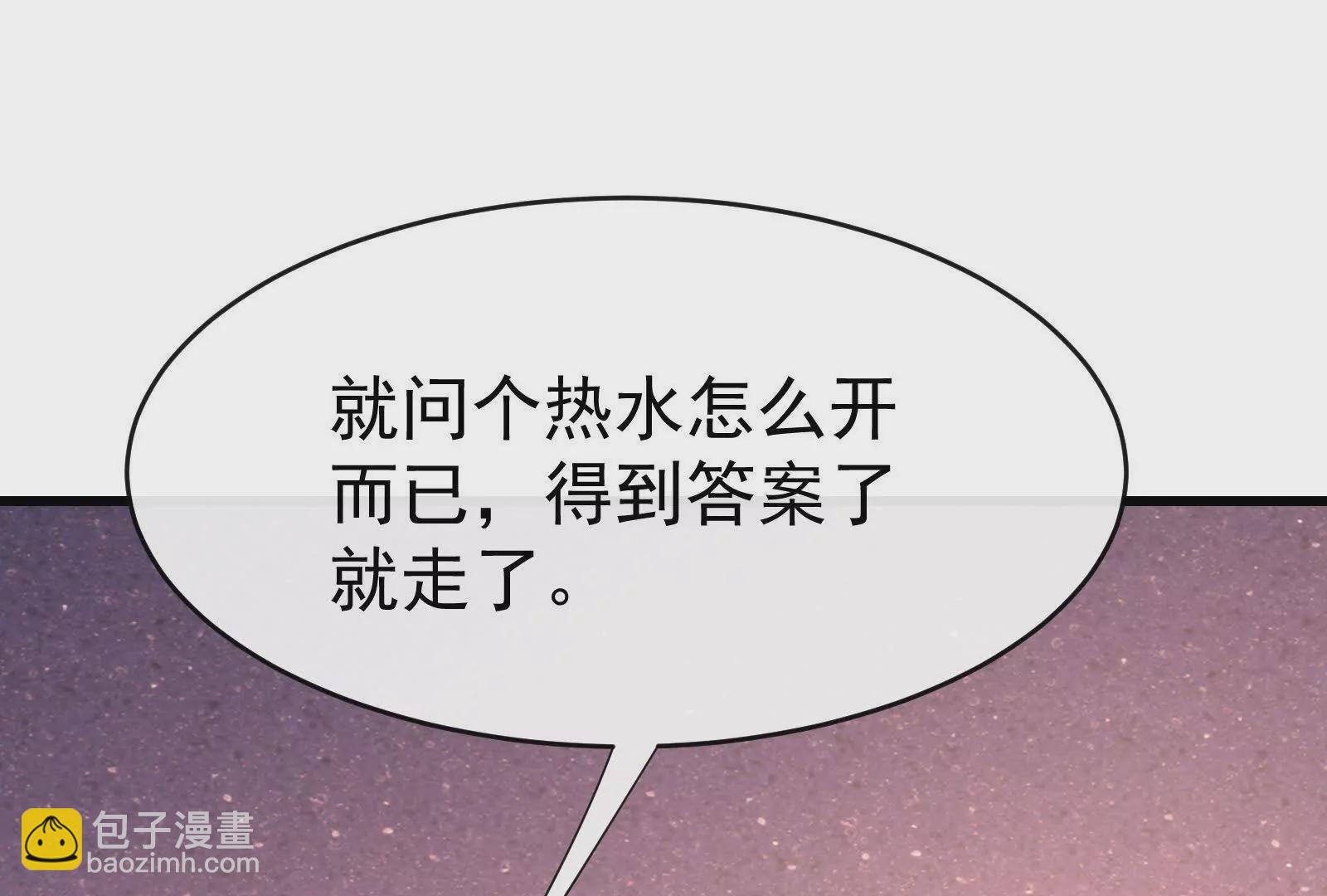 第8话在暴露边缘试探110