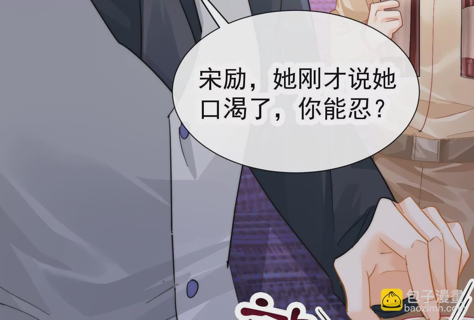 第8话在暴露边缘试探50
