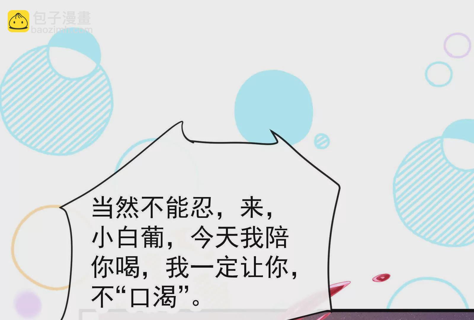 第8话在暴露边缘试探52