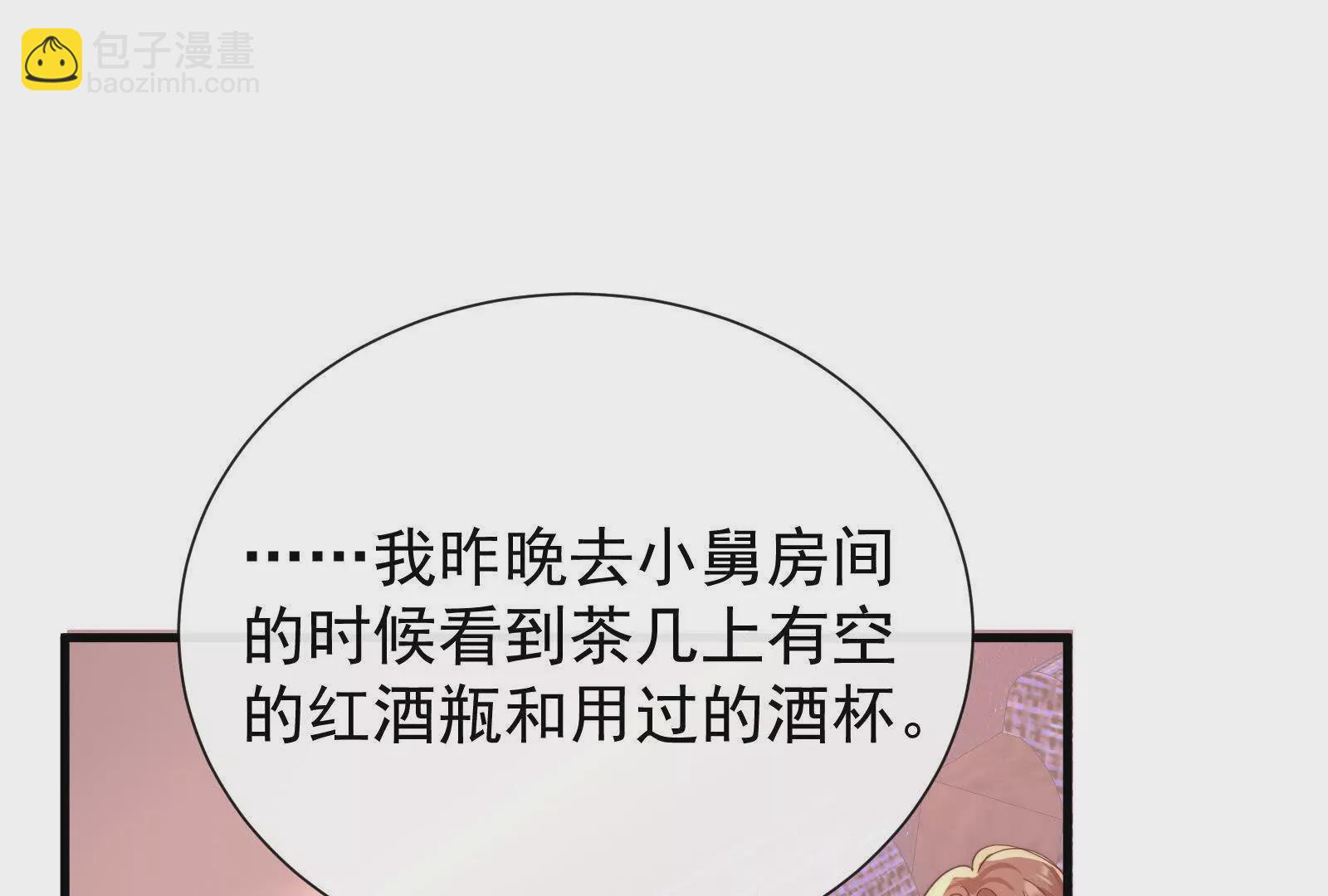 第8话在暴露边缘试探84