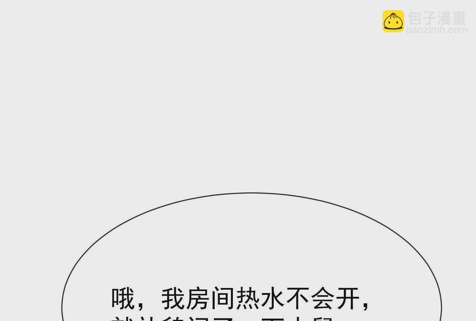 第8话在暴露边缘试探90