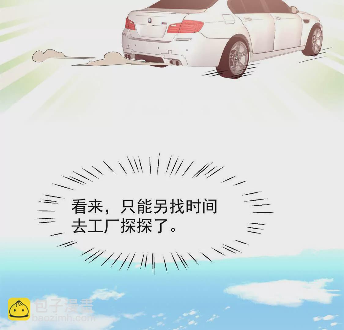 第23话疫苗有问题？102