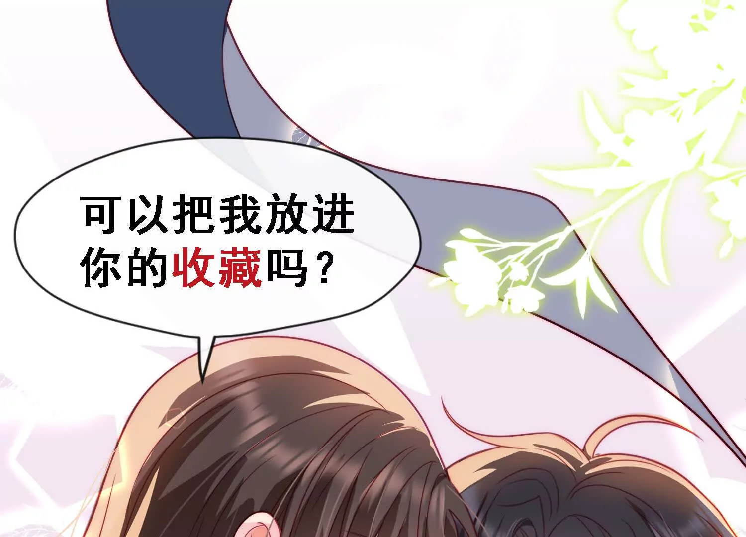 第23话疫苗有问题？115