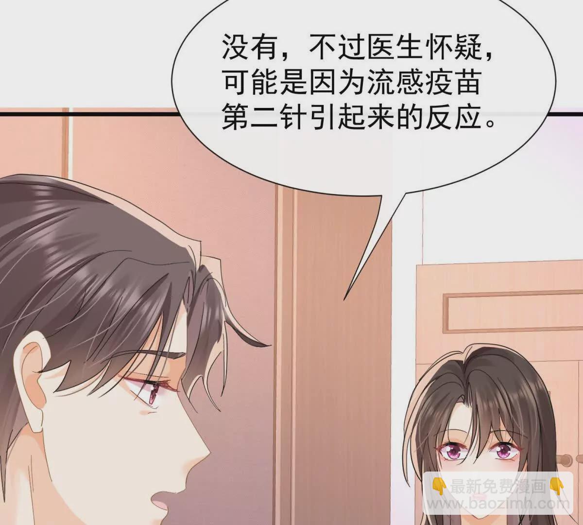 第23话疫苗有问题？31