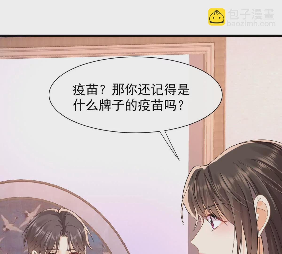 第23话疫苗有问题？33