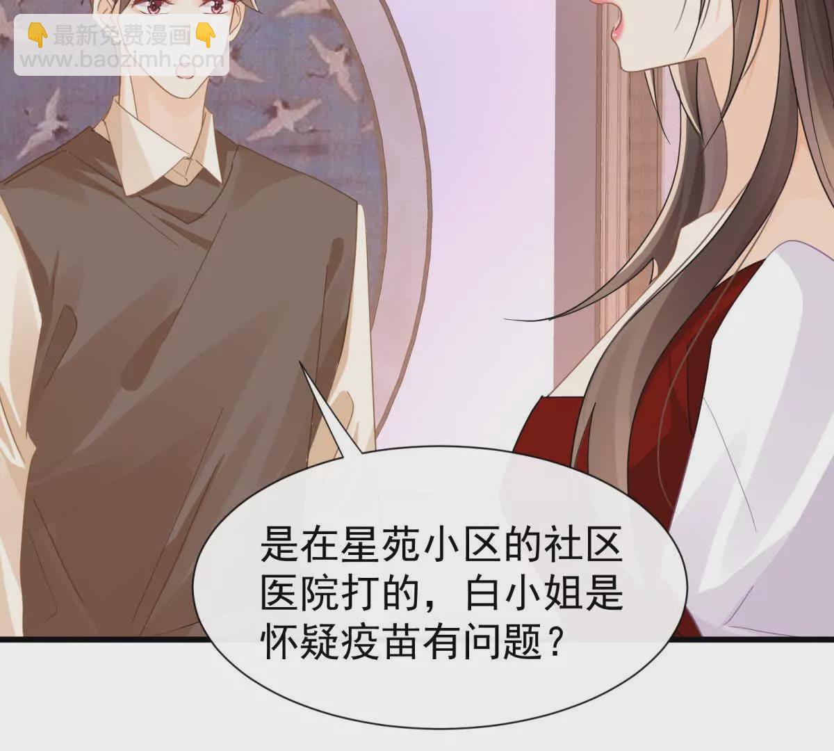 第23话疫苗有问题？34
