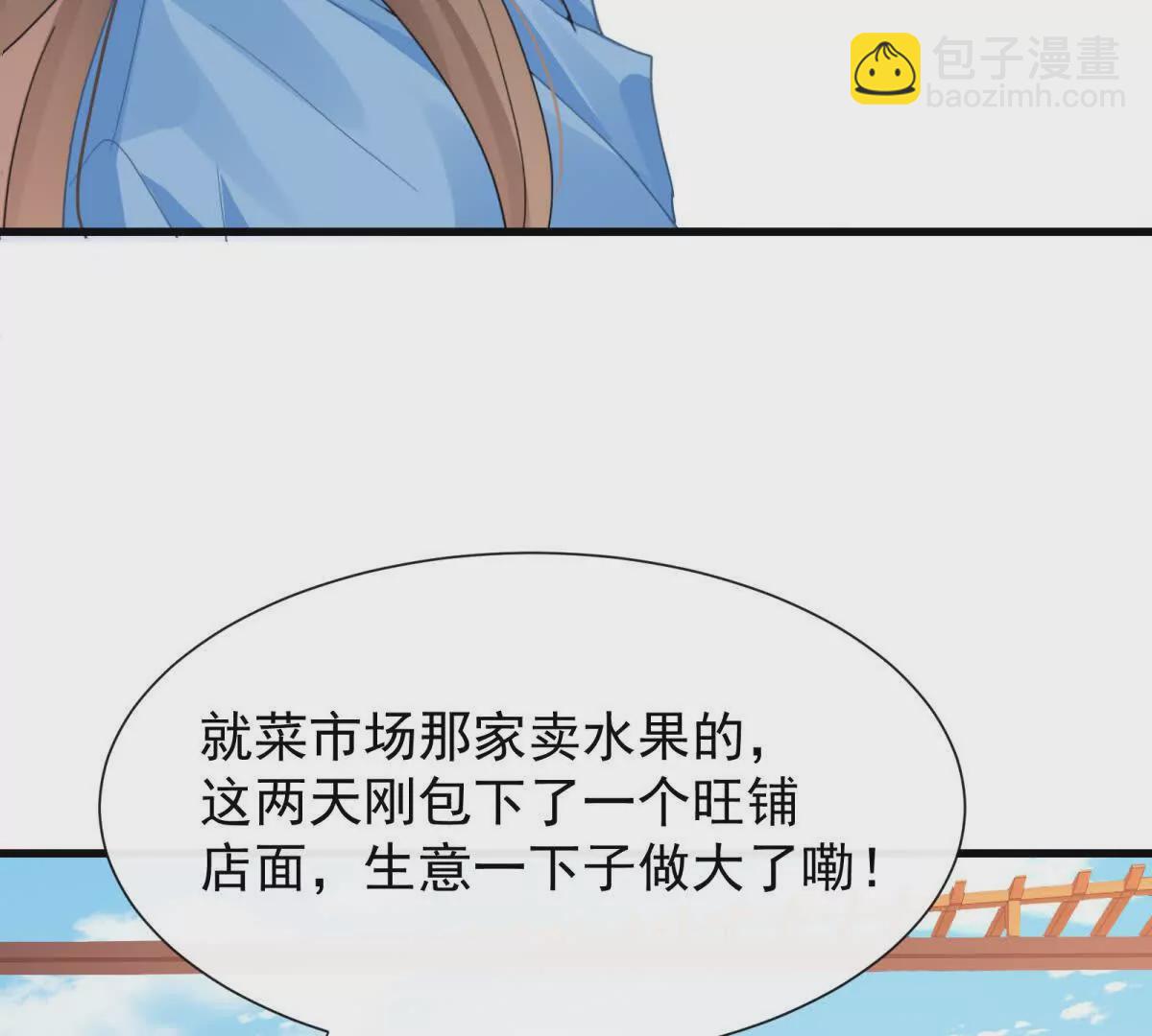 第23话疫苗有问题？63