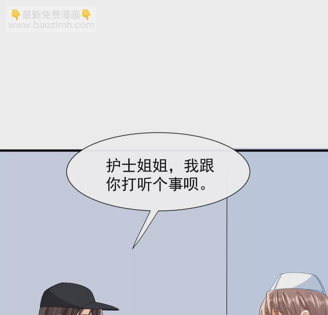第23话疫苗有问题？74