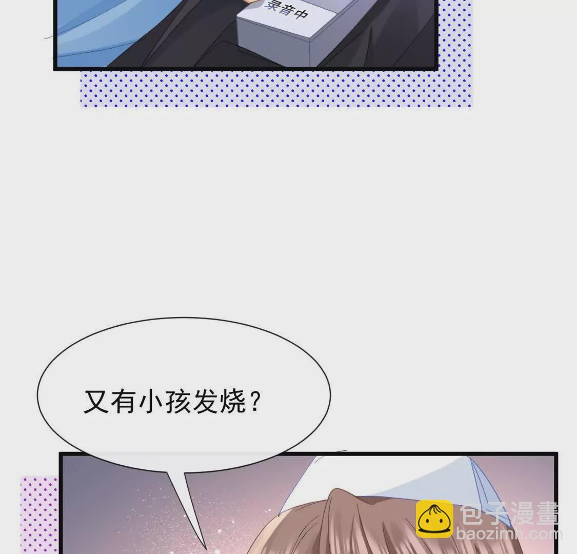 第23话疫苗有问题？77