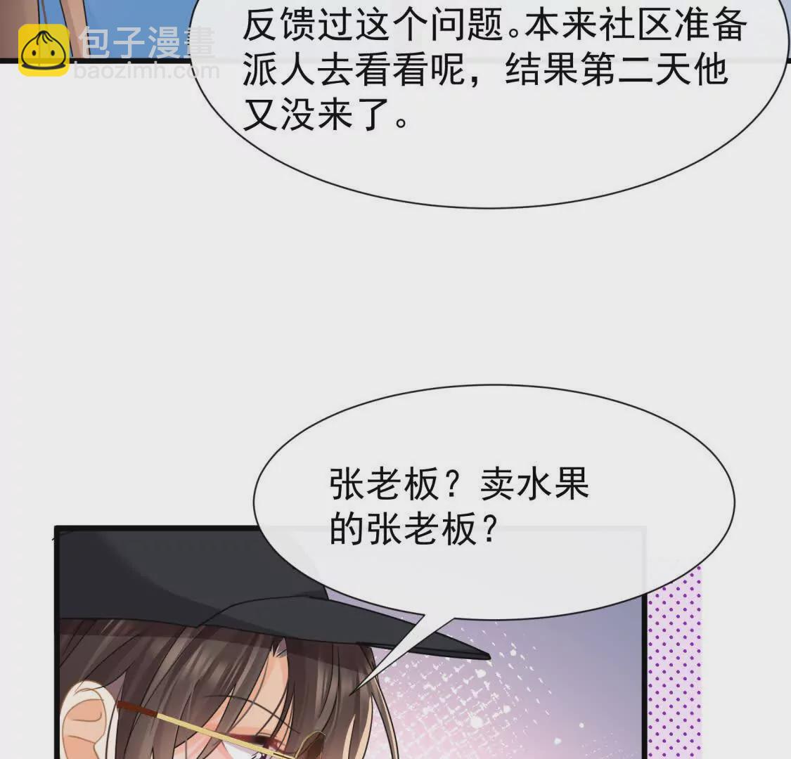 第23话疫苗有问题？81