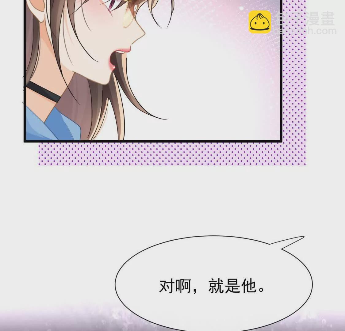 第23话疫苗有问题？82