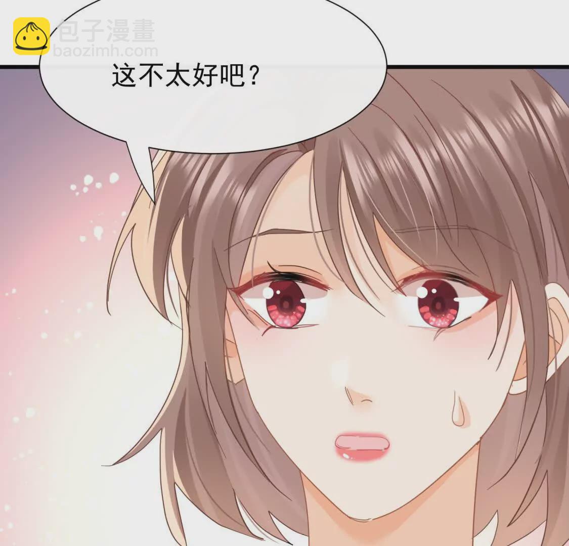 第23话疫苗有问题？90