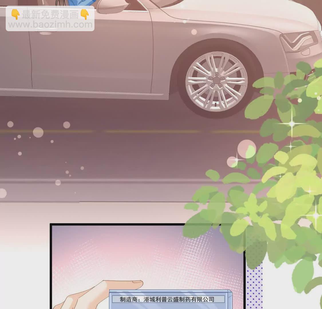 第23话疫苗有问题？94