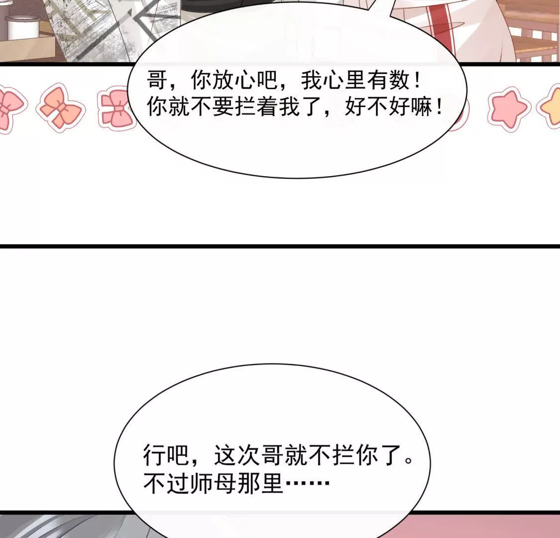 第28话你觉得陆兆和怎么样14