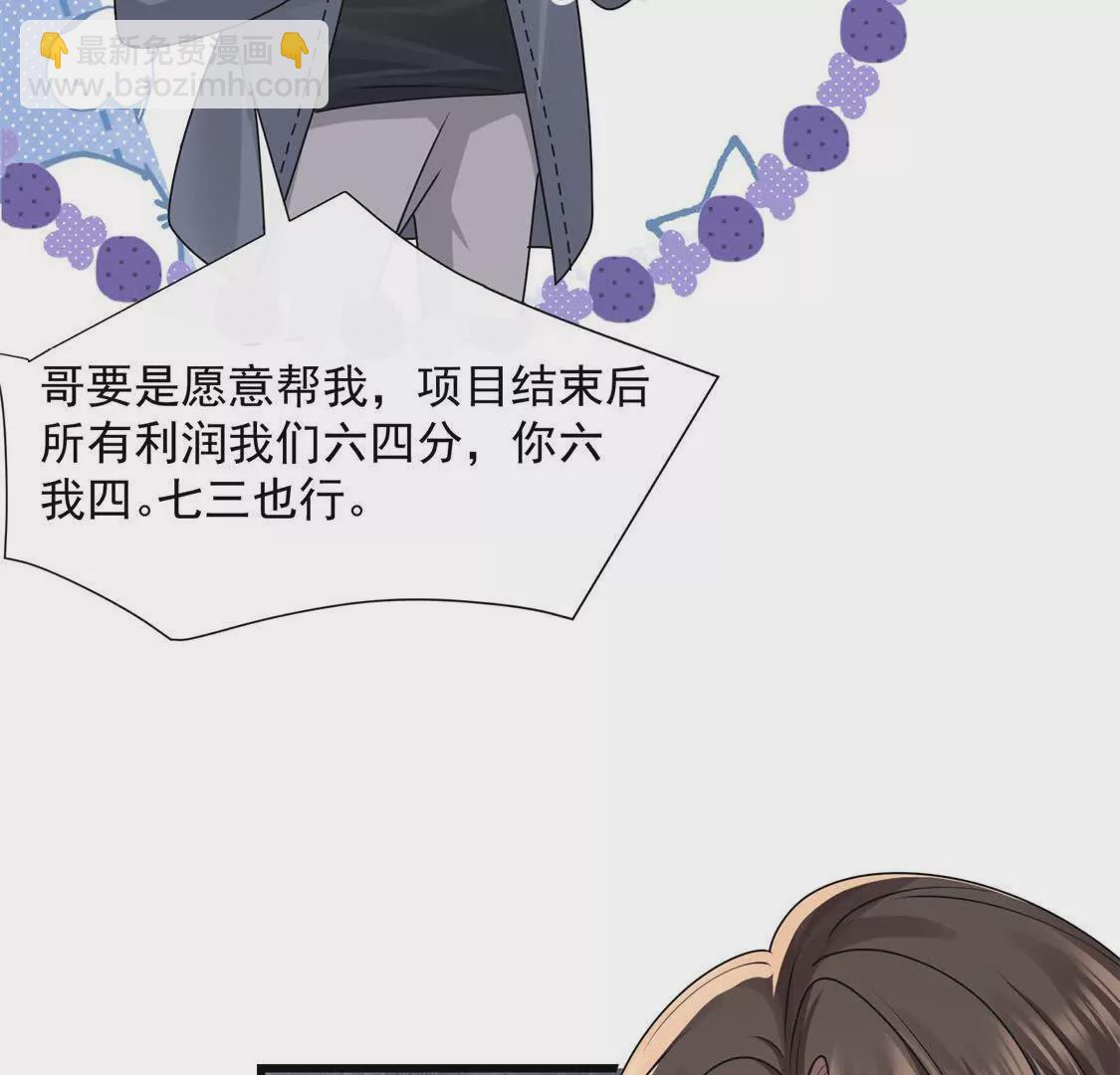 第28话你觉得陆兆和怎么样40