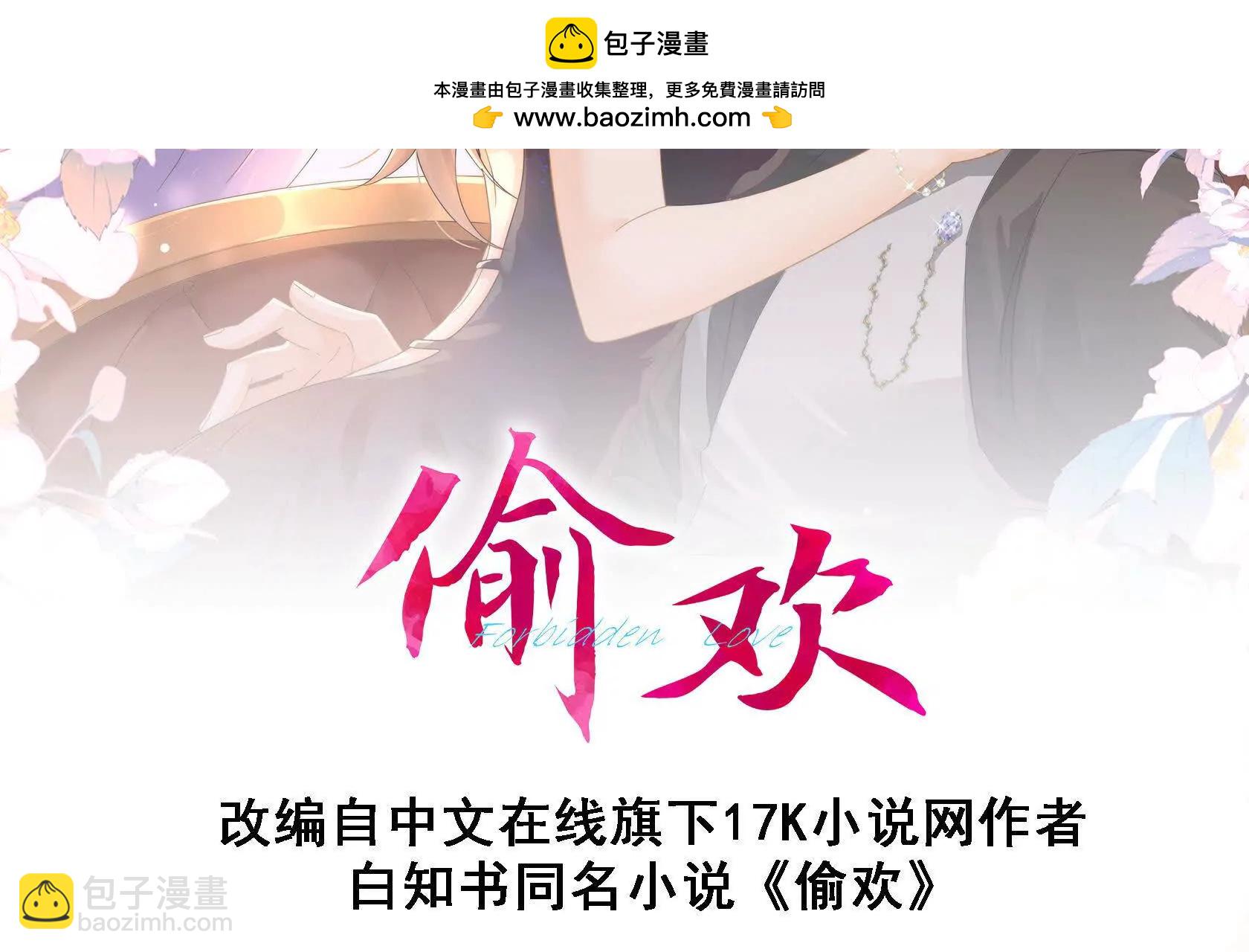 第30话江临“捉奸”？1