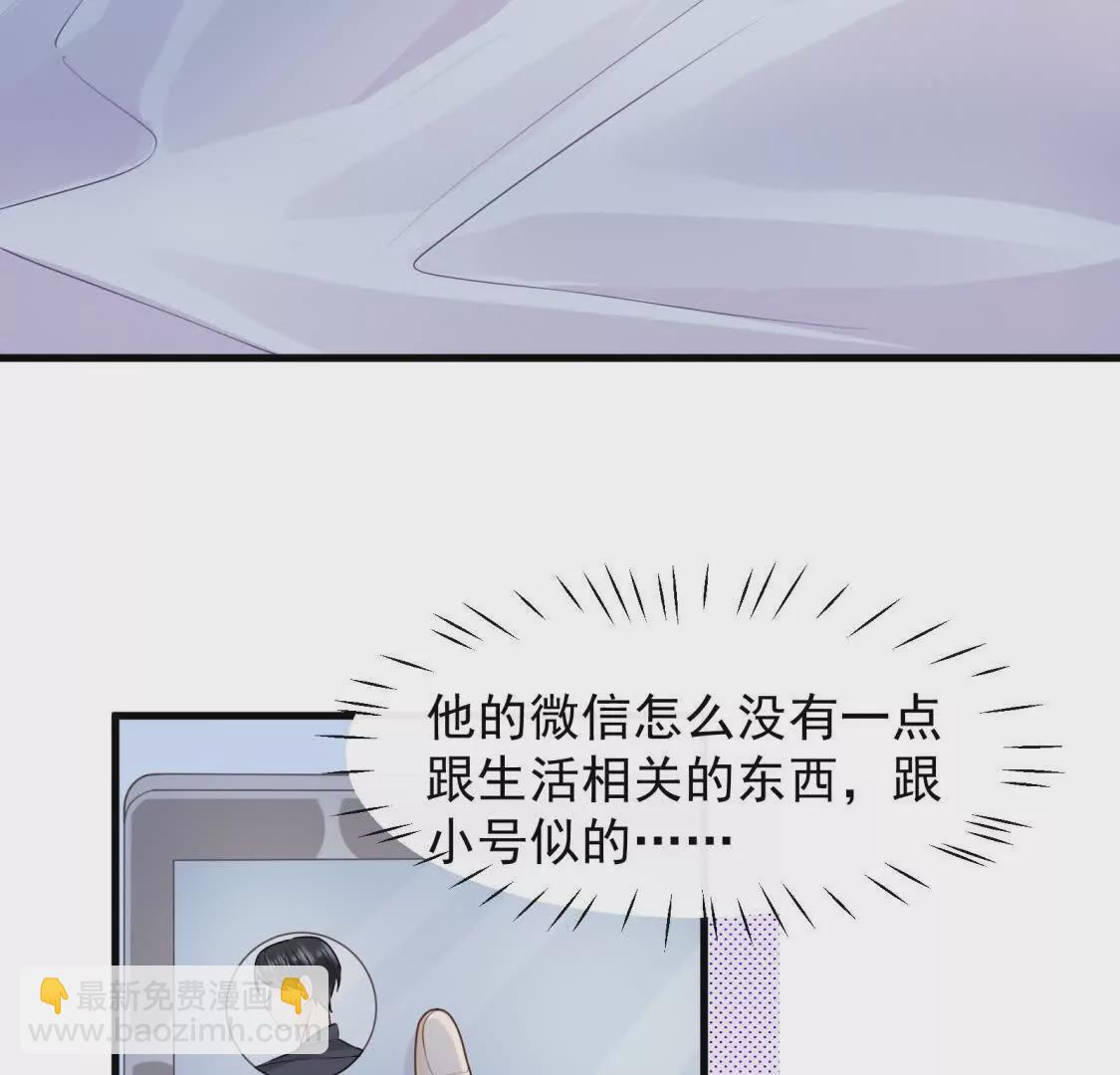 第30话江临“捉奸”？17
